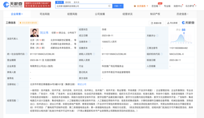 創業黑馬成立智算公司，布局AI算法與信息安全軟件開發新賽道